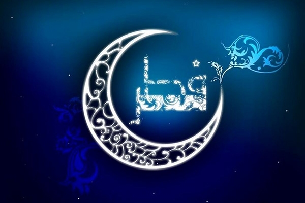 در حال تکمیل/ پیامک تبریک عیدسعید فطر