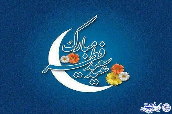 نماز عیدسعید فطر در اردبیل