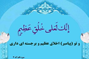 فیلم | رمز موفقیت پیامبر(ص) در هدایت بشر چه بود