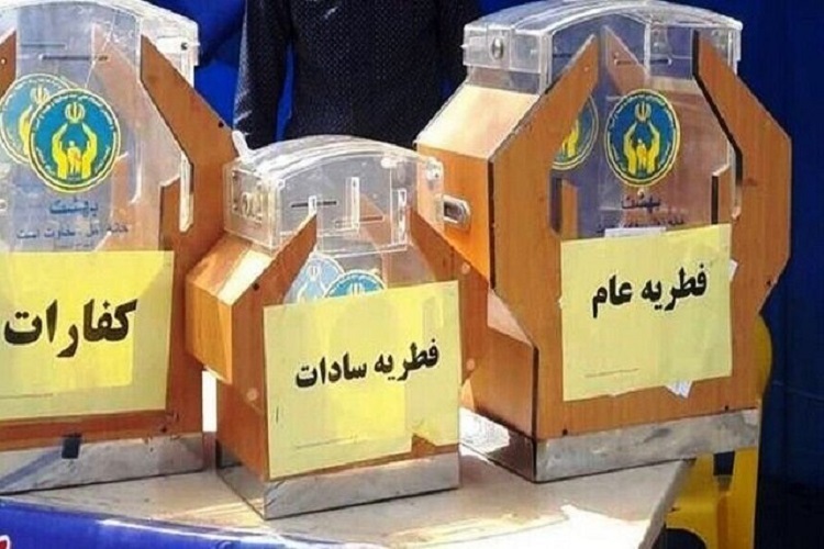 صندوق فطریه، کمیته انمداد