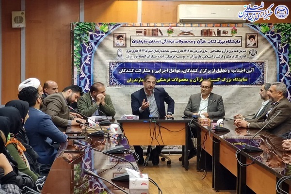 آیین اختتامیه نمایشگاه کتاب، قرآن و محصولات فرهنگی مازندران
