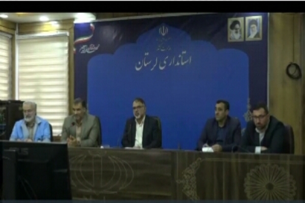 ستاد بحران لرستان
