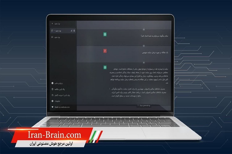اولین مرجع هوش مصنوعی ایران