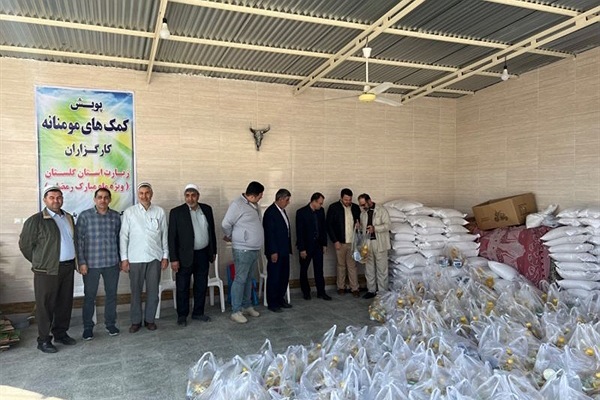 وزیع کمک های معیشتی بین نیازمندان توسط حج و زیارت گلستان