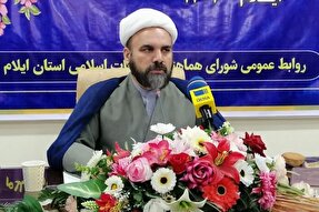 مراسم بزرگداشت ١٢ فروردین در ایلام برگزار می‌شود