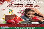 برگزاری پویش مردمی «یک دقیقه لبخند» در کرمانشاه