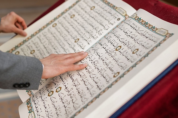 قرآن کریم