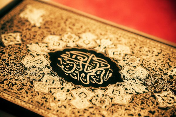 قرآن کریم