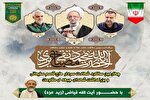 بزرگداشت «آیت‌الله مصباح یزدی» در شهرکرد برگزار می‌شود
