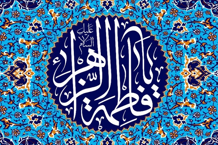 حضرت فاطمه(س)