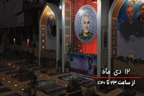 تیزر | ویژه‌برنامه «یک ‌و‌ بیست»