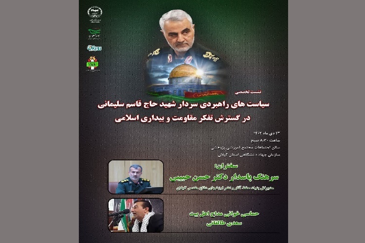 مکتب حاج قاسم الگوی مدیریت جهادی در کشور است