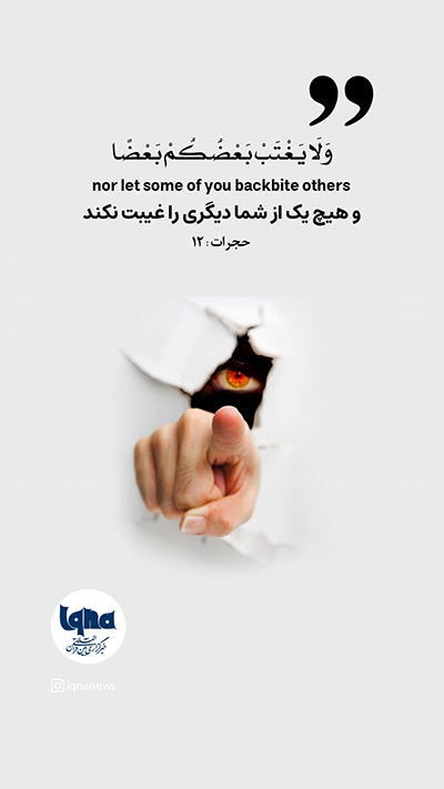 آیه گرافیک