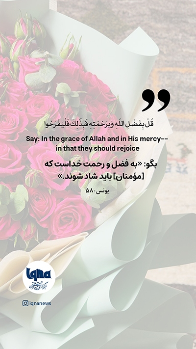 آیه گرافیک