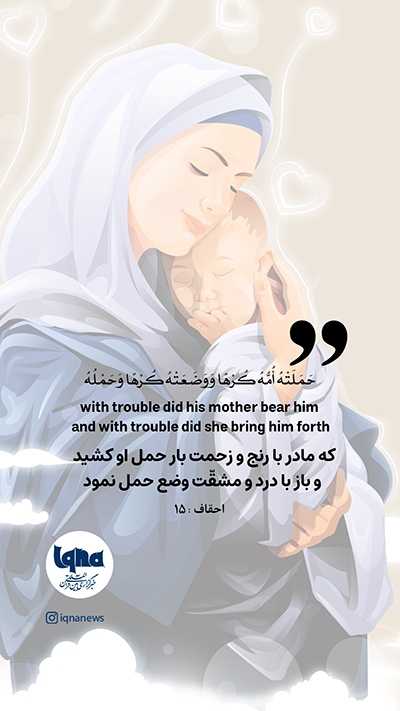 آیه گرافیک