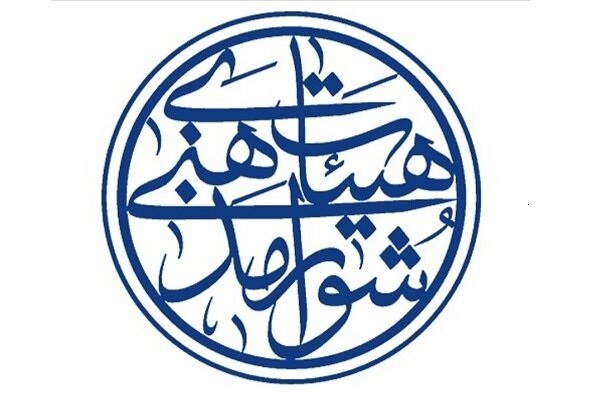 بیانیه شورای هیئات مذهبی قم در محکومیت حادثه کرمان