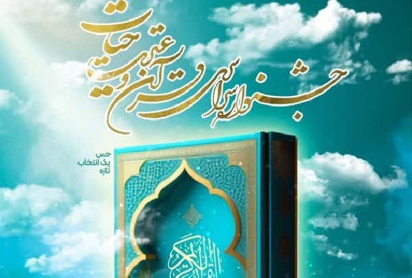 رویدادهای مهم هفته