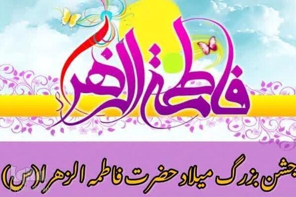 همایش بزرگ ولادت حضرت زهرا(س) در گرگان برگزار شد