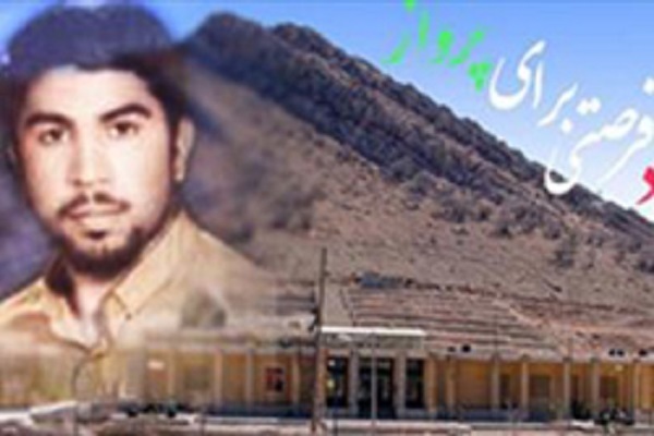 وصیت شهید رادمردیان به دانشجویان