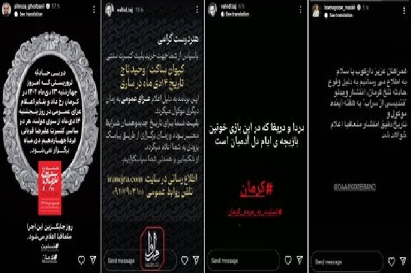 از کرمان به عرش تا زائرانت امشب مهمانت شدند
