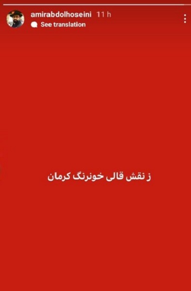 از کرمان به عرش تا زائرانت امشب مهمانت شدند