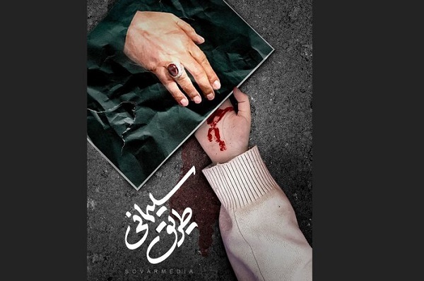 از کرمان به عرش تا زائرانت امشب مهمانت شدند