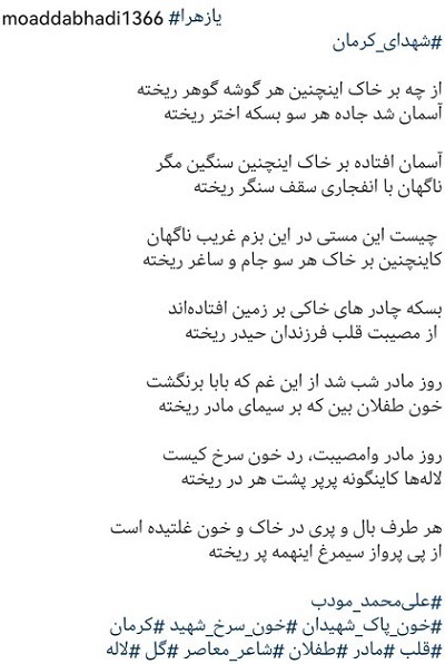 از کرمان به عرش تا زائرانت امشب مهمانت شدند