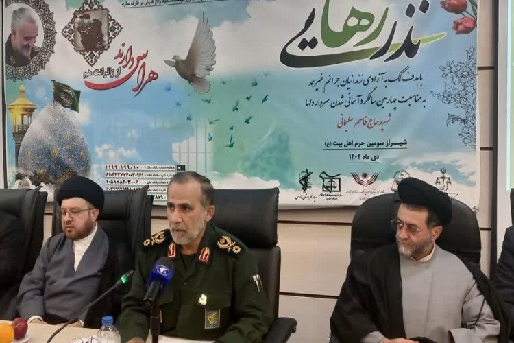 آئین آزادسازی زندانیان جرائم غیرعمد، شیراز