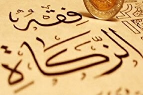 افزایش 2 برابری پرداخت زکات در مهاباد