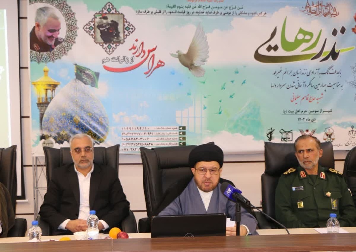 آیین نذر رهایی، شیراز