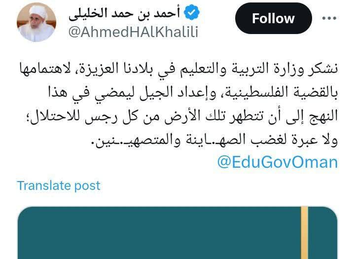 تقدیر مفتی عمان از توجه آموزش و پرورش به مسئله فلسطین