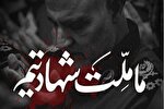 برگزاری پویش قرآنی «از گلزار شهدا تا عرش خدا» در کرمانشاه