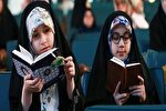 اعلام زمان ثبت‌نام و برگزاری آزمون حفظ مؤسسه مهد قرآن در کرمانشاه