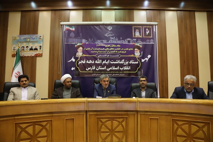 نشست ستاد بزرگداشت دهه فجر، استان فارس