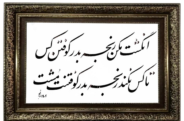 زبان بدیع شعر رودکی هیچگاه کهنه نمی‌شود