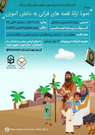 پوستر
