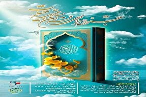 اعلام فراخوان جشنواره «حیات» در البرز