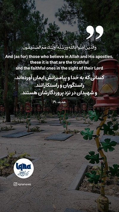 آیه گرافیک