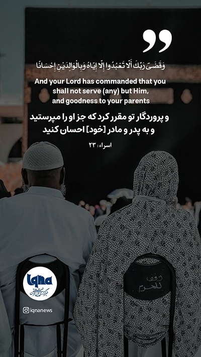 آیه گرافیک