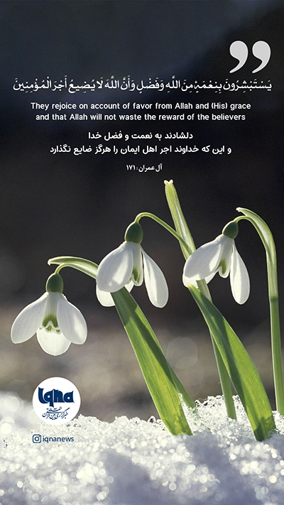 آیه گرافیک