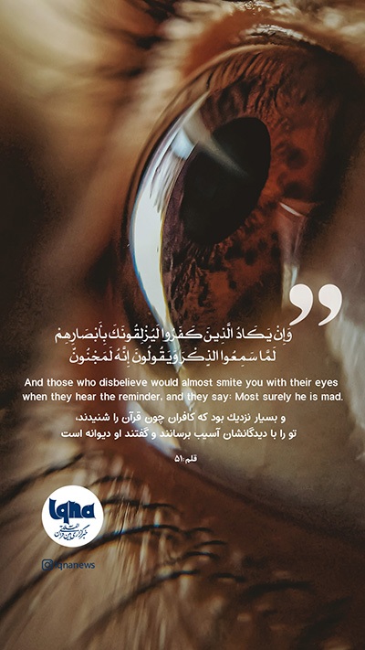 آیه گرافیک
