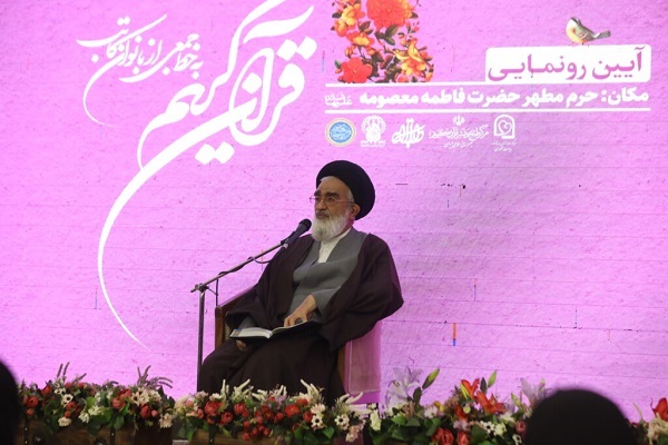 آیت الله سعیدی