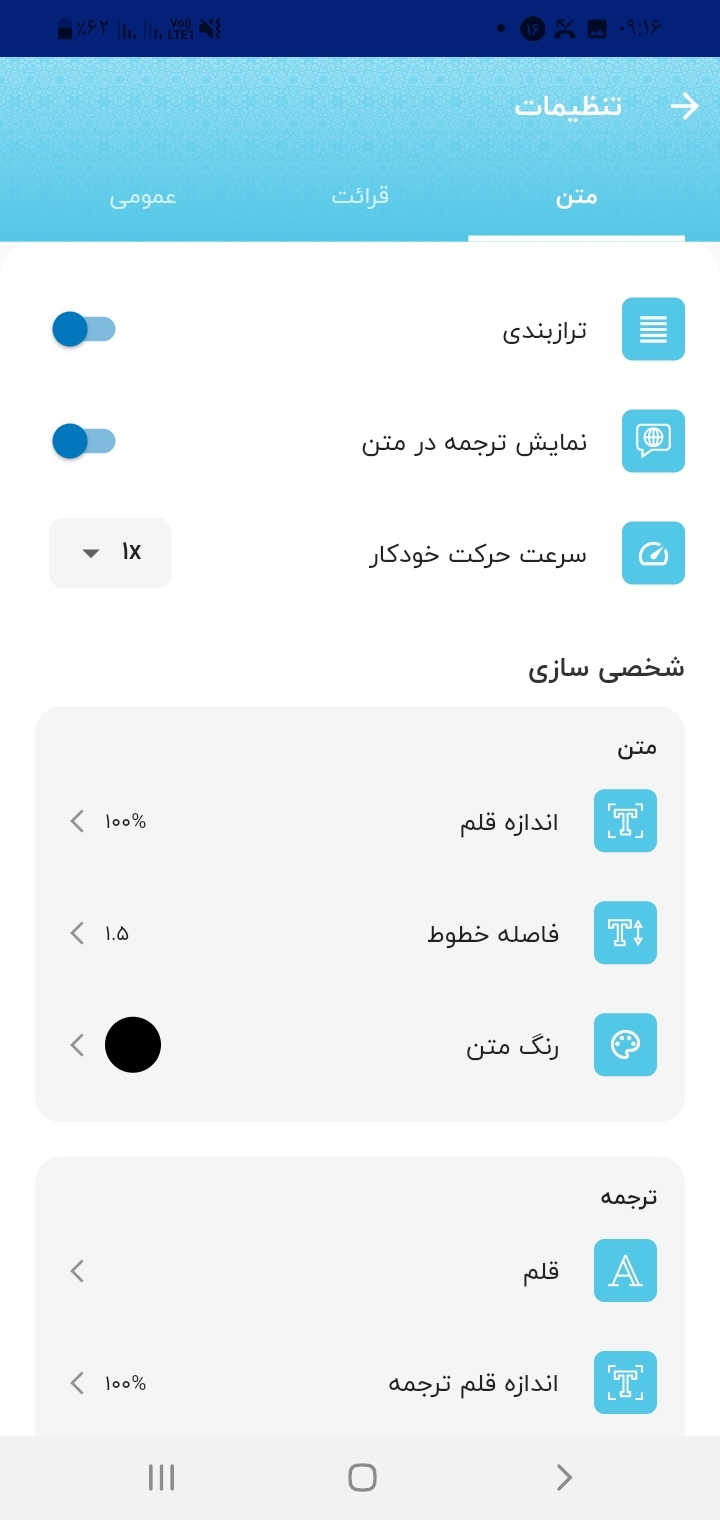 نرم‌افزار «ترجمه گویای قرآن کریم با صدای حداد عادل»