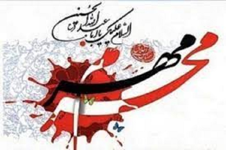 سوگواره مهر محرم