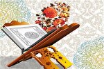 اعلام برنامه‌های قرآنی زمستان 1402 در اصفهان