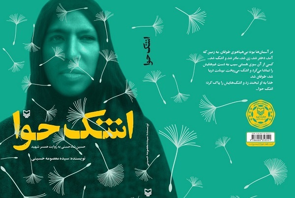 جمعه//// عاشقانه‌ای در دل روستا