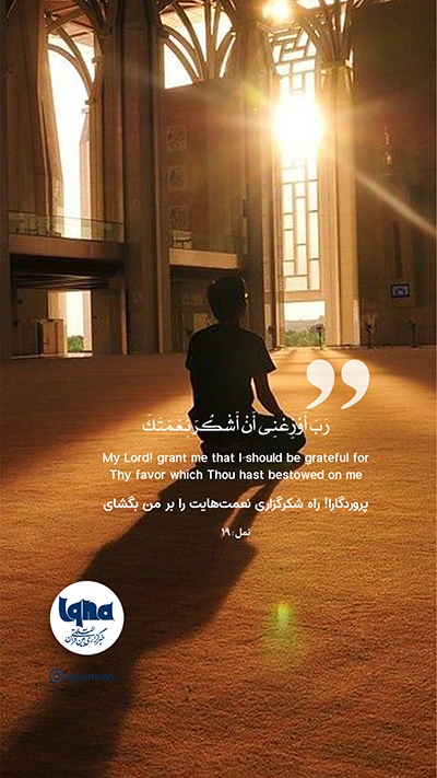 آیه گرافیک