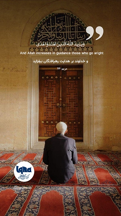 آیه گرافیک