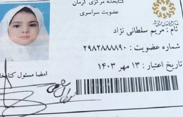 از کتابخانه عمومی تا بهشت؛