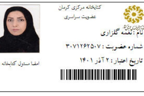 از کتابخانه عمومی تا بهشت؛